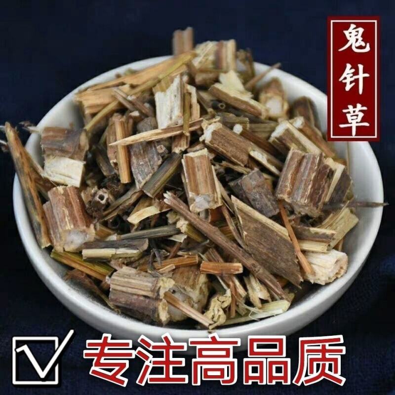 鬼针草沾人草中药材批发草药大全按方抓药降压草