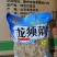 龙须菜嫩〈鹿角菜〉海石花海龙须。。