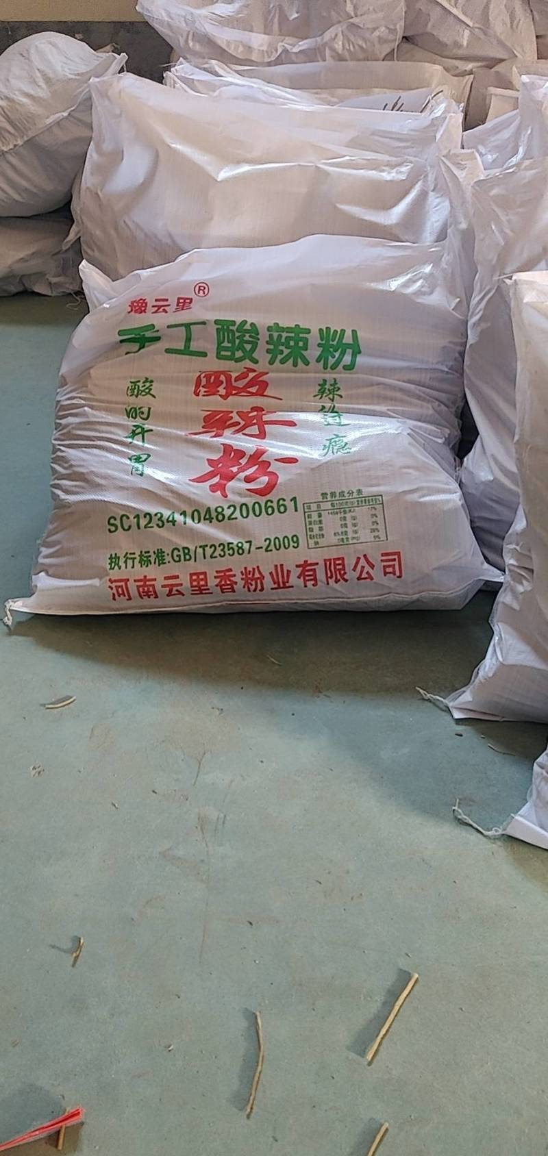 云里香粉业厂家直销，量大优惠，质量保证，劲道口感好