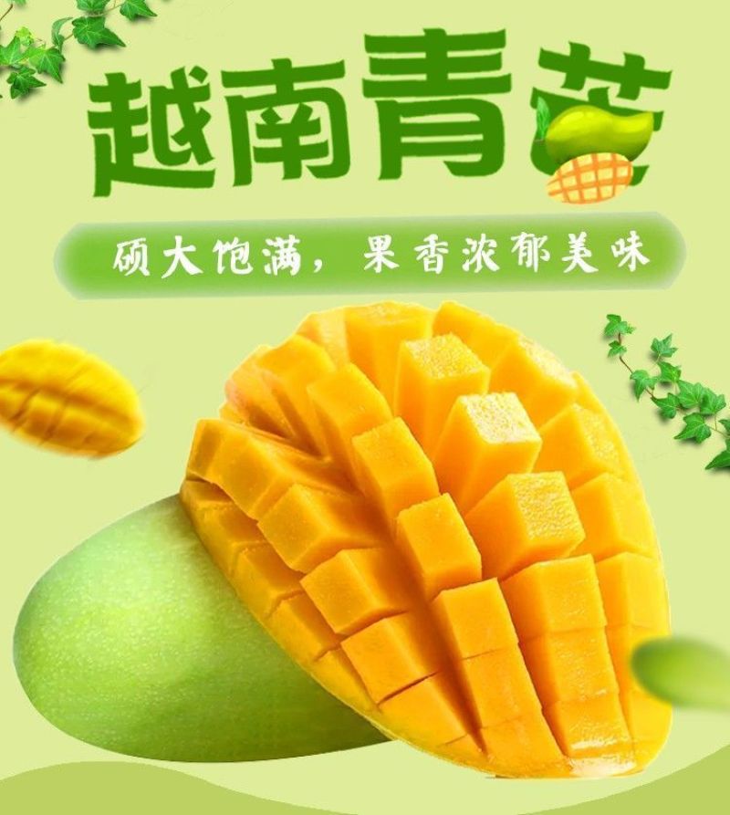 越南进口玉芒当季芒果新鲜水果8斤大青皮甜心芒整箱包邮