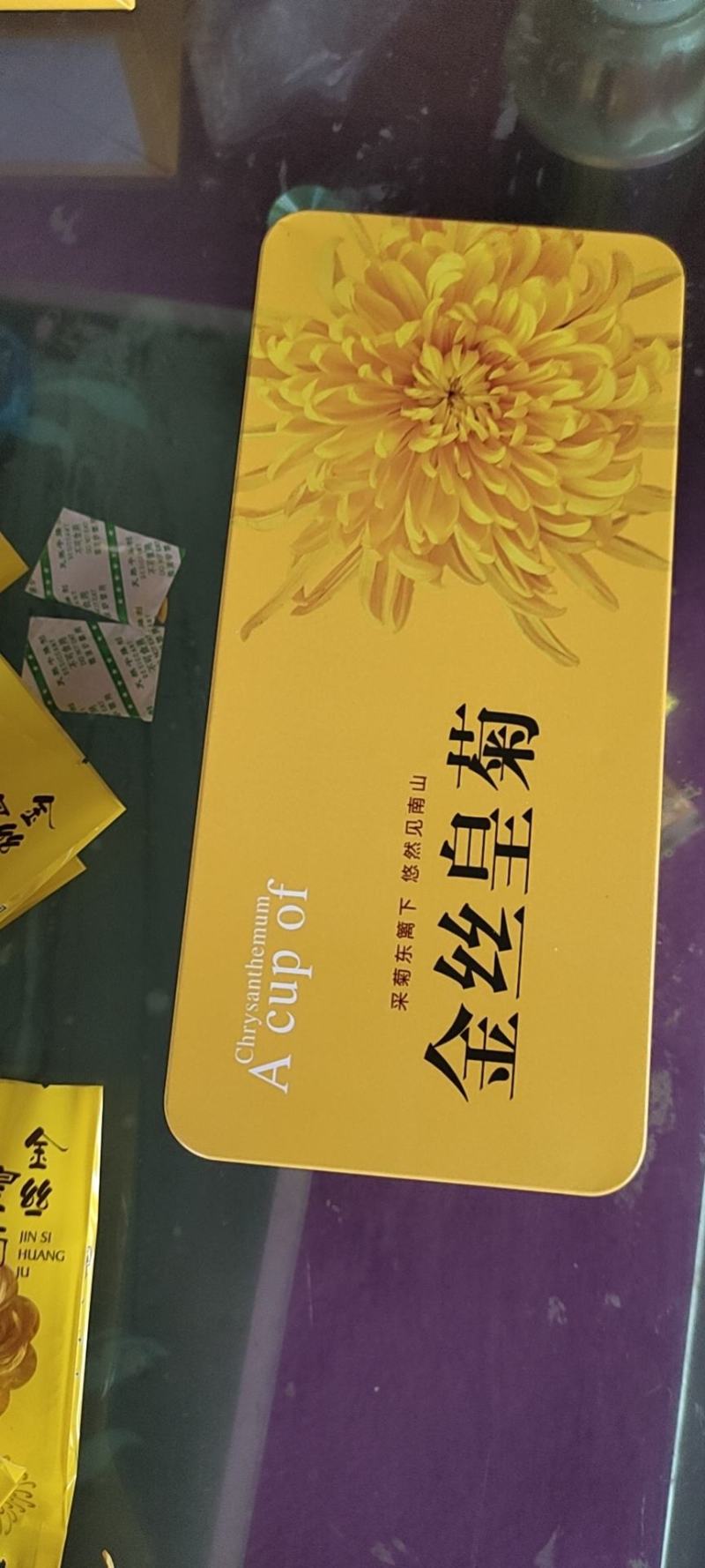 黄山金丝皇菊，一朵一杯，无彩无虫，自产自销