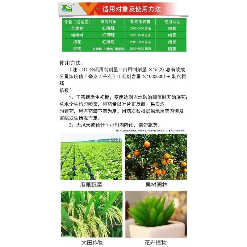 海纳不凡10.5%阿维哒螨灵杀螨剂红蜘蛛螨虫花卉蔬菜瓜果