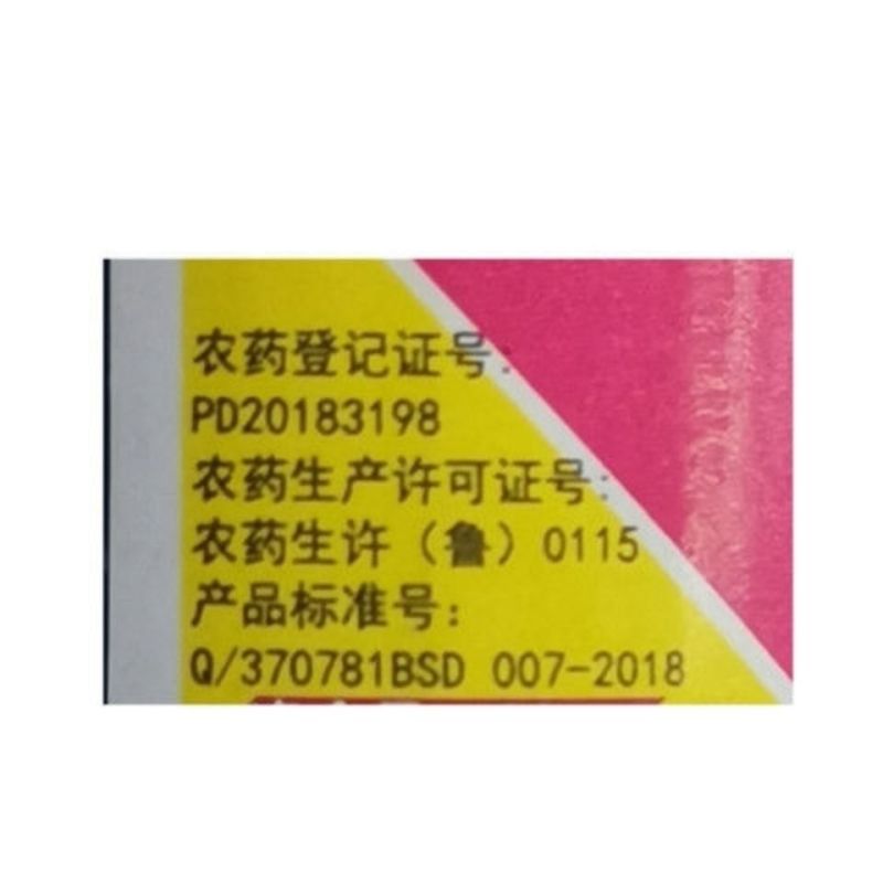 百农思达瑞卡22%噻虫高氯氟蚜虫蓟马粉虱农药杀虫剂阿立卡