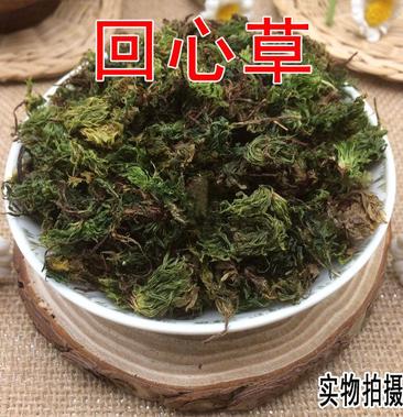 回心草 正宗云南中药材野生大叶藓茴薪草干品新鲜晒