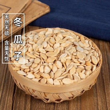 冬瓜子药用冬瓜子冬瓜籽不是种子带抓中药方
