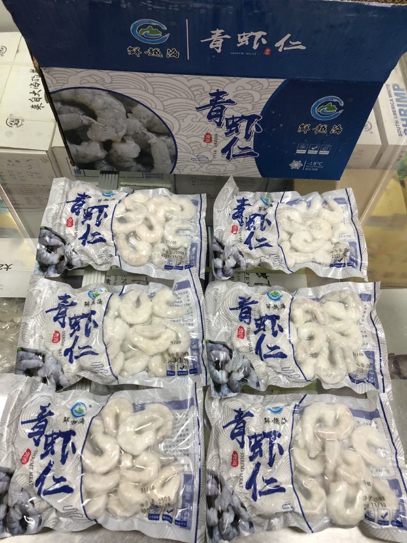 真空袋装青虾仁，商超，酒店团购