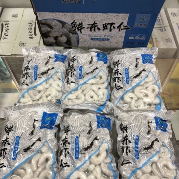 真空袋装青虾仁，商超，酒店团购