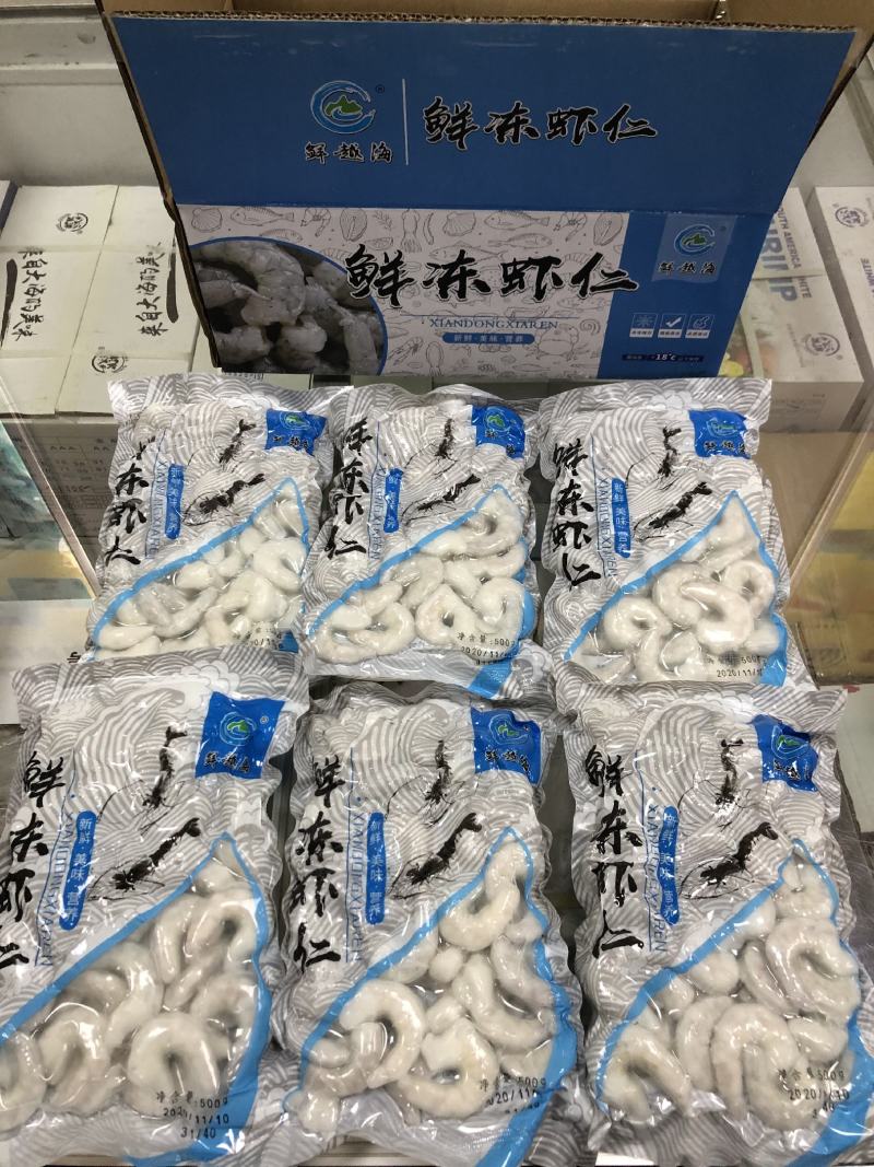 真空袋装青虾仁，商超，酒店团购