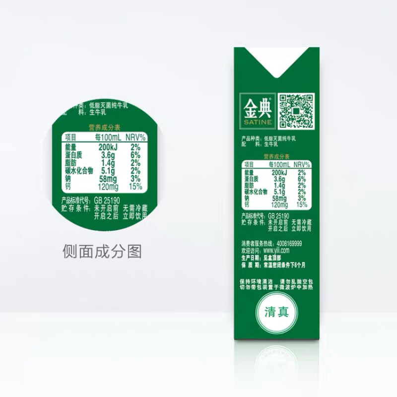 社区团购专用金典纯牛奶250毫升*12瓶保质不超过3个月