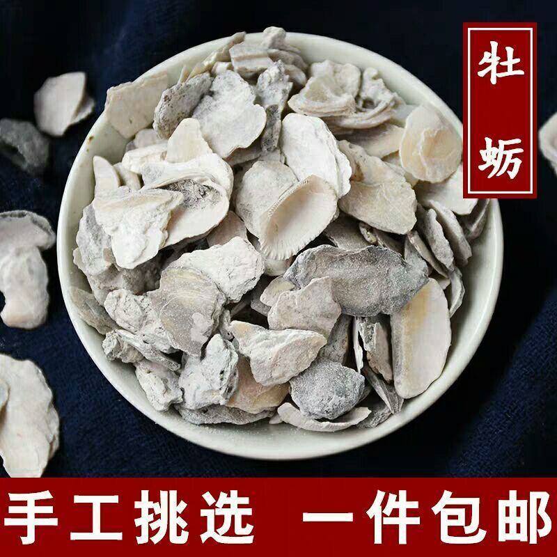 牡蛎生牡蛎煅牡蛎药用牡蛎矿石类中药材批发中药材带抓中药方