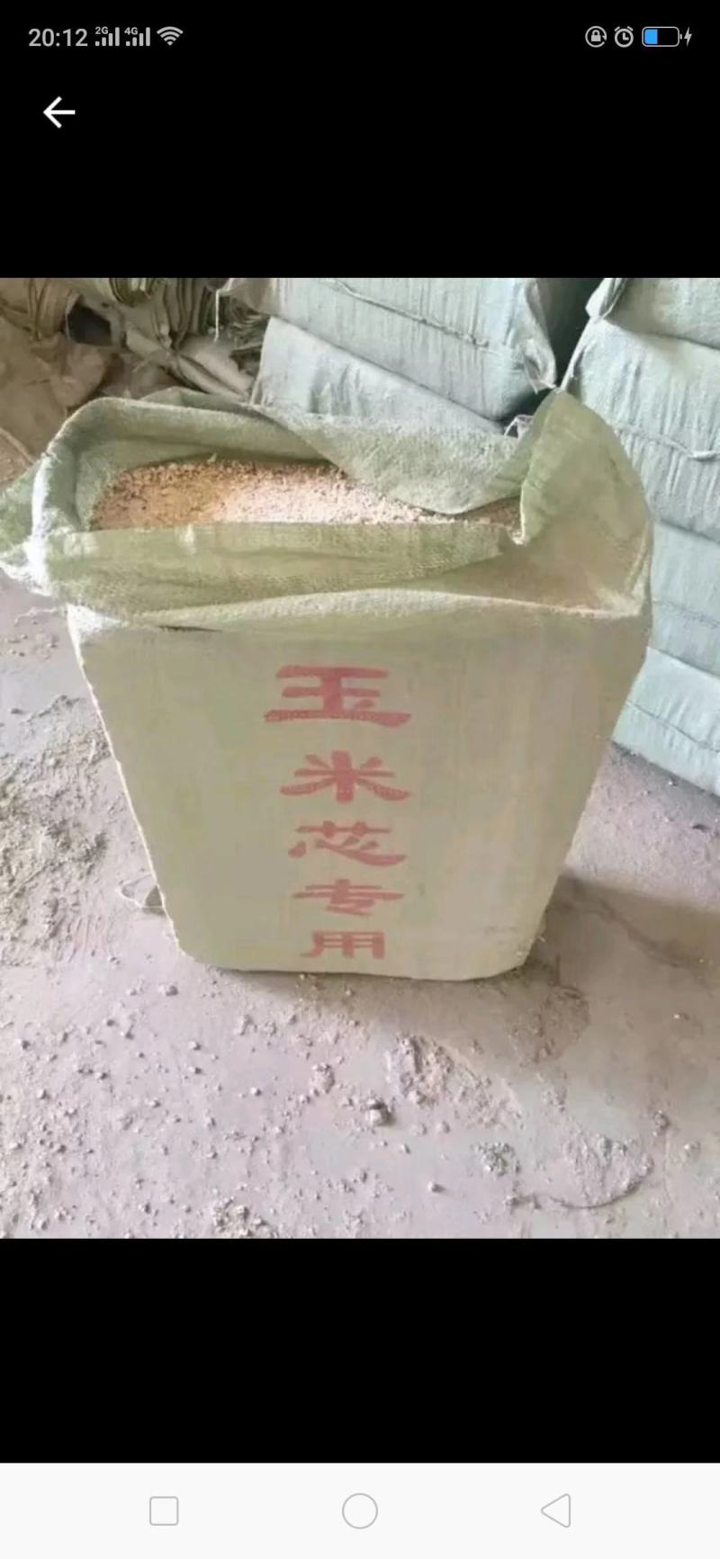 玉米棒子，棉籽壳棉渣玉米芯颗粒压块，麸皮次粉稻草木屑