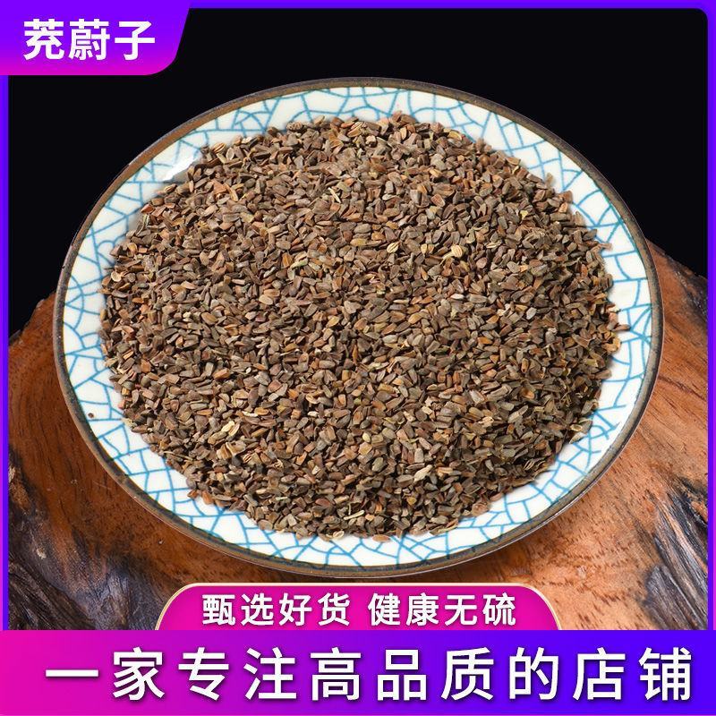 茺蔚子中药材益母草籽充蔚子茺卫子中草药大全