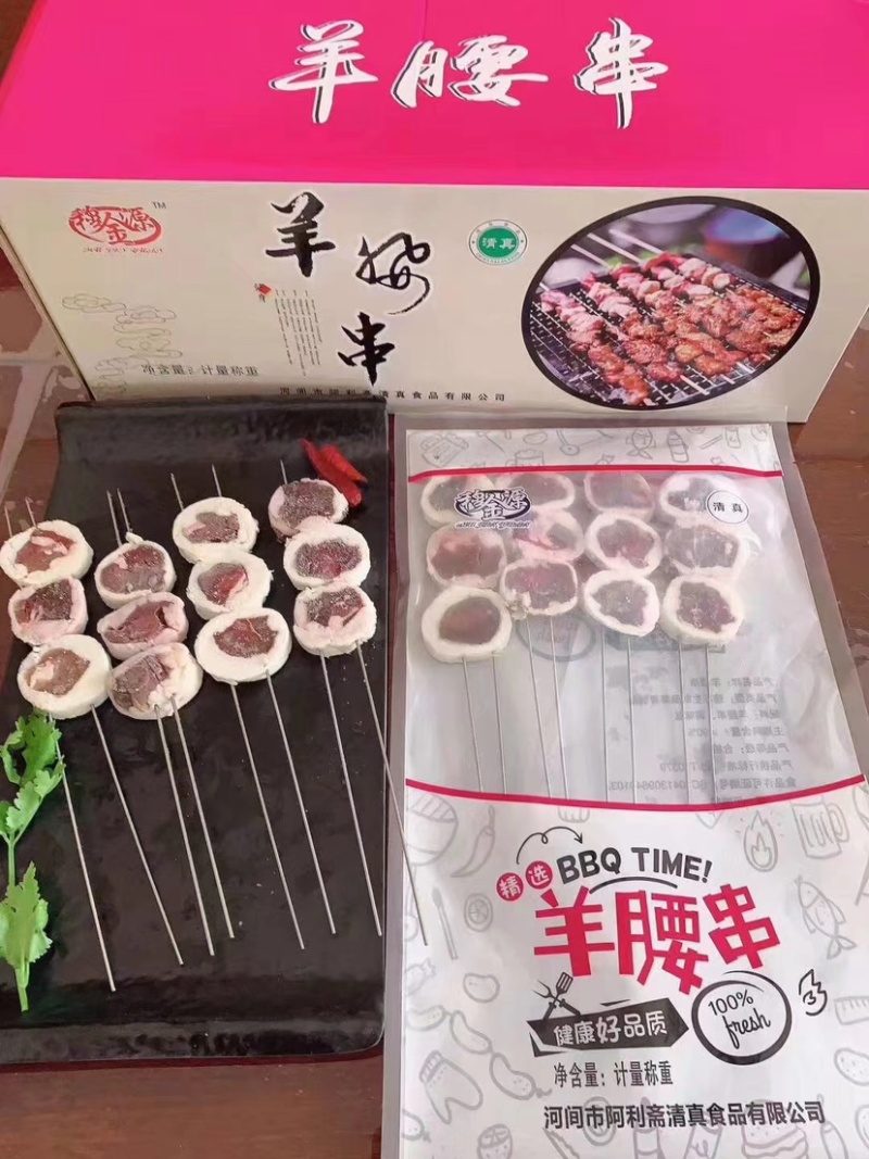 羊排串✔️烧烤系列都有货✔️烧烤食材🔥🔥🔥