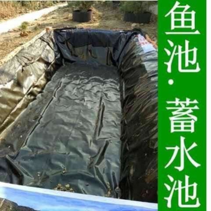 黑色鱼塘防渗膜土工膜防漏水池塘防水布塑料加膜纸鱼池专用防