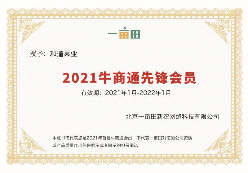 纸加膜红富士牛商荣誉六年老店条红片红临猗万荣坡冰糖心苹果电商