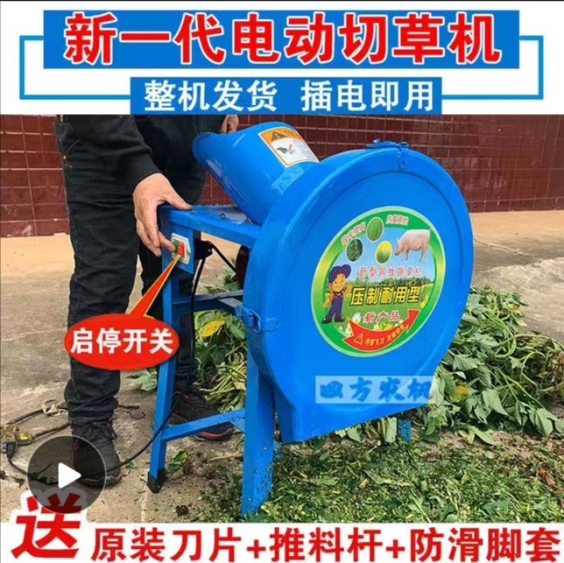 【铡草机】电动铡草机瓜果萝卜切丁饲料粉碎功能齐全