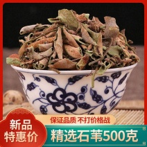石韦小叶石苇农副产品无硫中药材