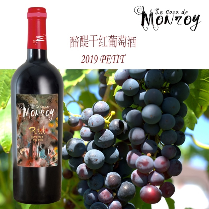 西班牙原装进口葡萄酒醅醍干红葡萄酒国外酒庄直供
