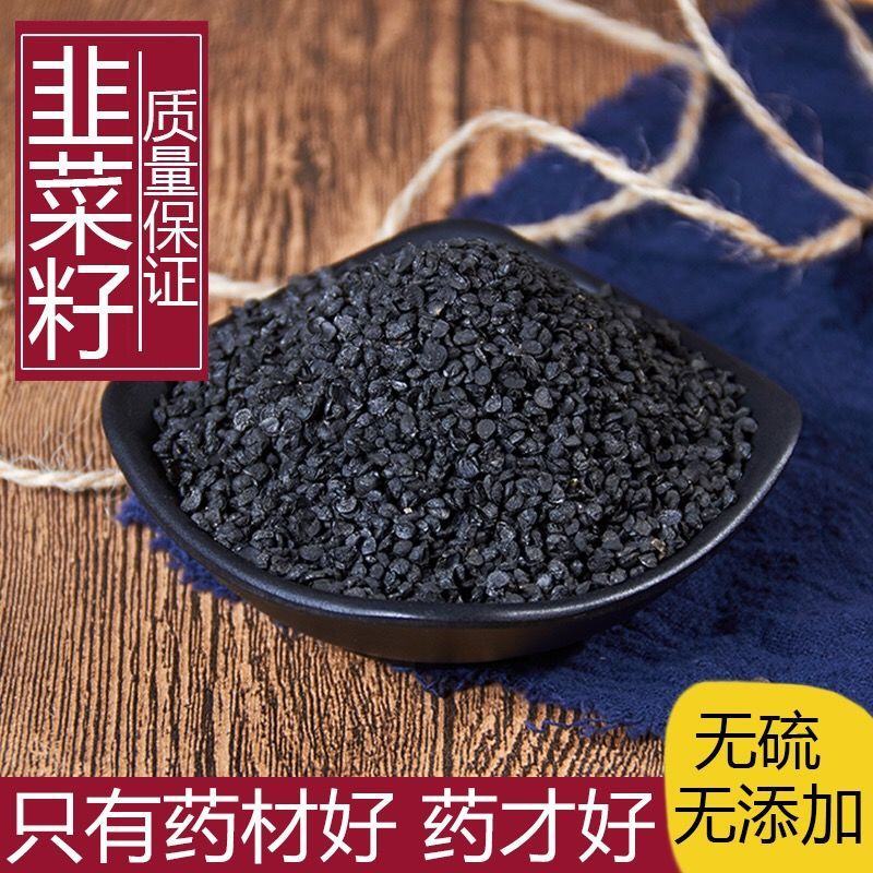 韭菜子纯韭菜籽水洗不是种子农副产品