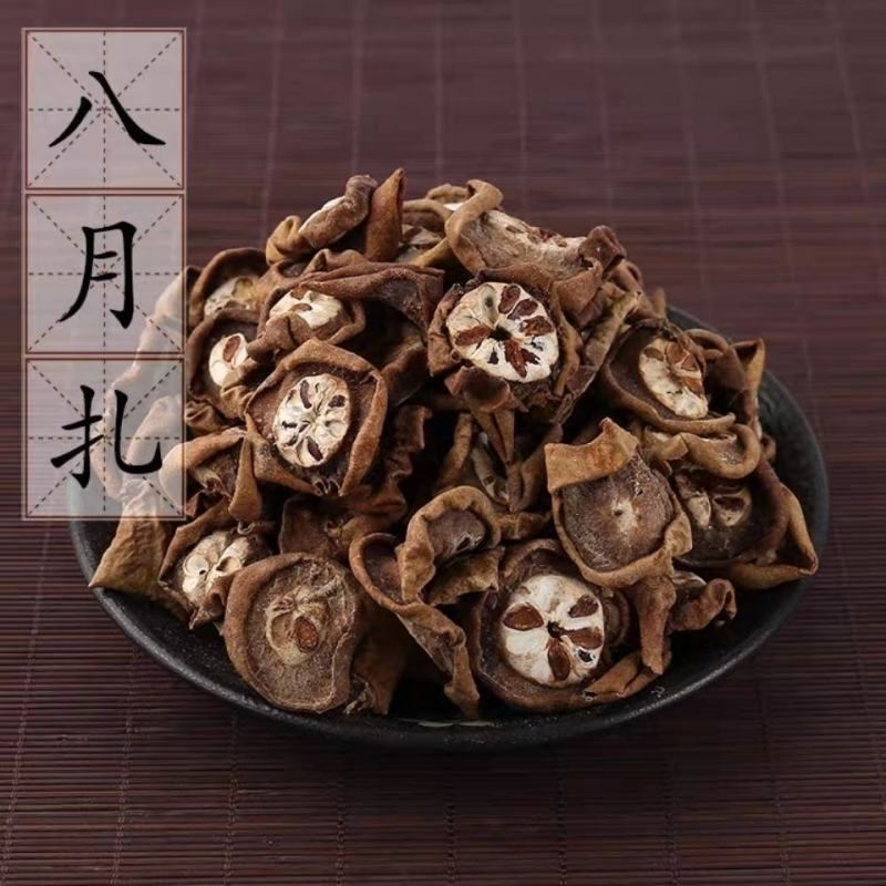 预知子八月札八月瓜无硫正品中药材批发农副产品