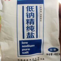 低钠精纯加碘未加碘食用盐