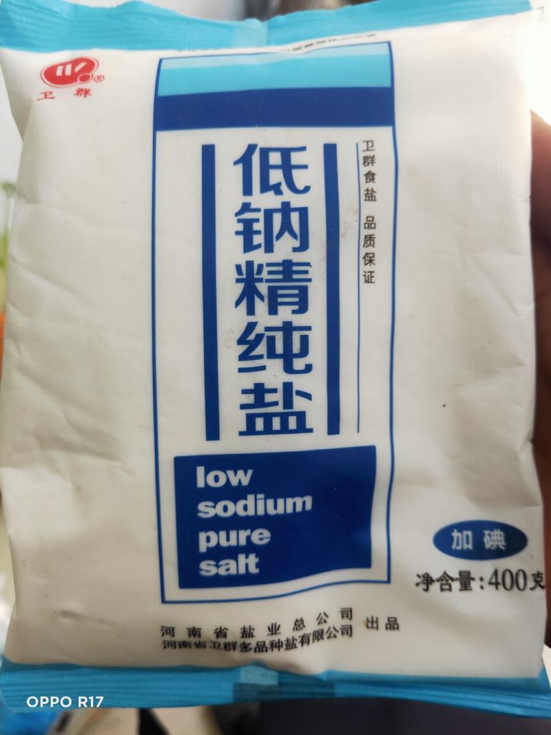 低钠精纯加碘未加碘食用盐