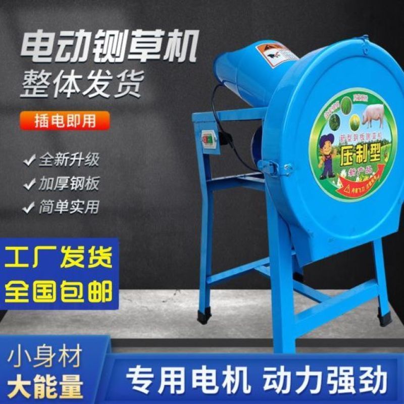 精工电动切草机养殖农用，家畜青饲料粉碎机不锈钢碎