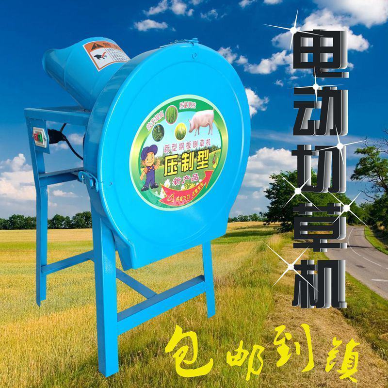 精工电动切草机养殖农用，家畜青饲料粉碎机不锈钢碎