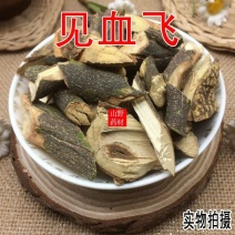 云南野生中药材见血飞刺三加500g包邮