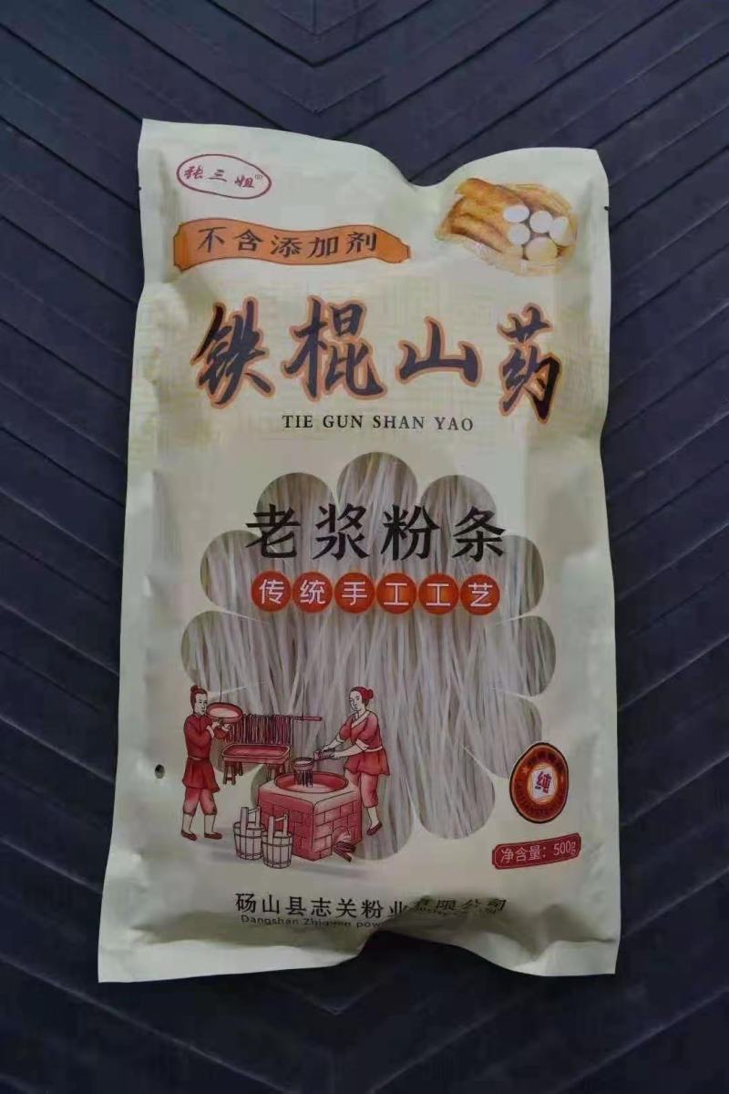 铁棍山药老浆粉条厂家直供电商平台会销旅销