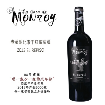 西班牙老藤佳酿百年酒庄直供乐比索干红葡萄酒