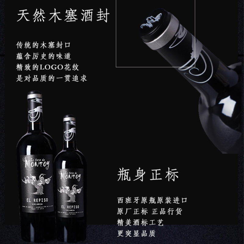 西班牙老藤佳酿百年酒庄直供乐比索干红葡萄酒