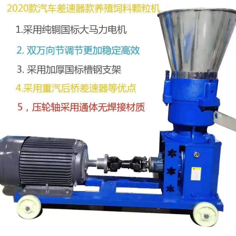 160型号，两相电颗粒机，三个压轮