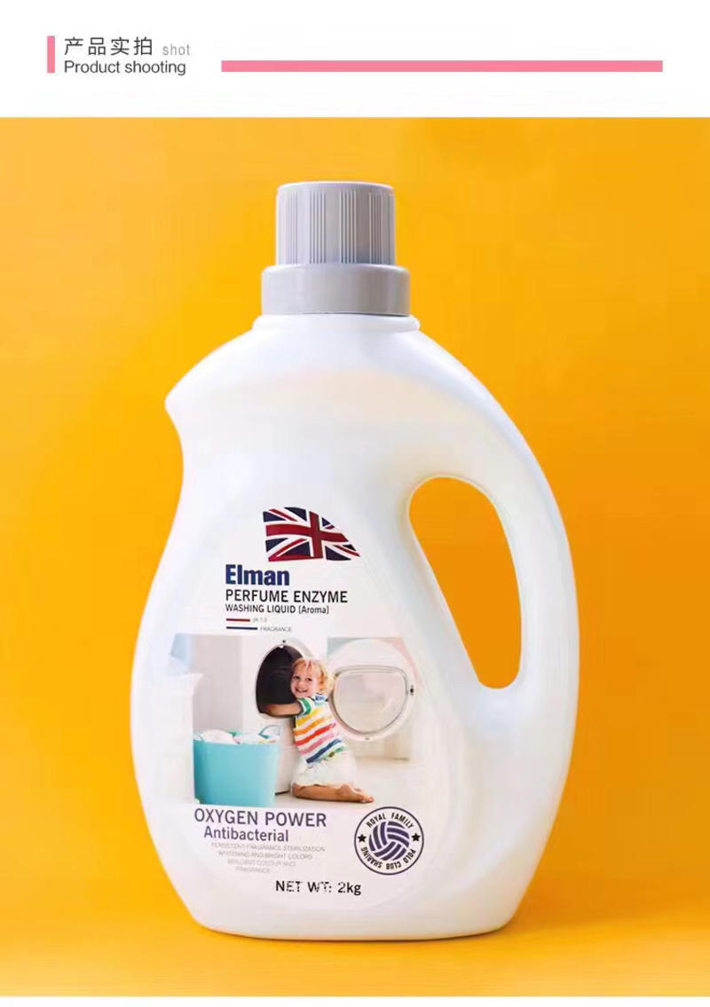 英国埃尔曼香水酵素洗衣液一箱4瓶每瓶2L4斤
