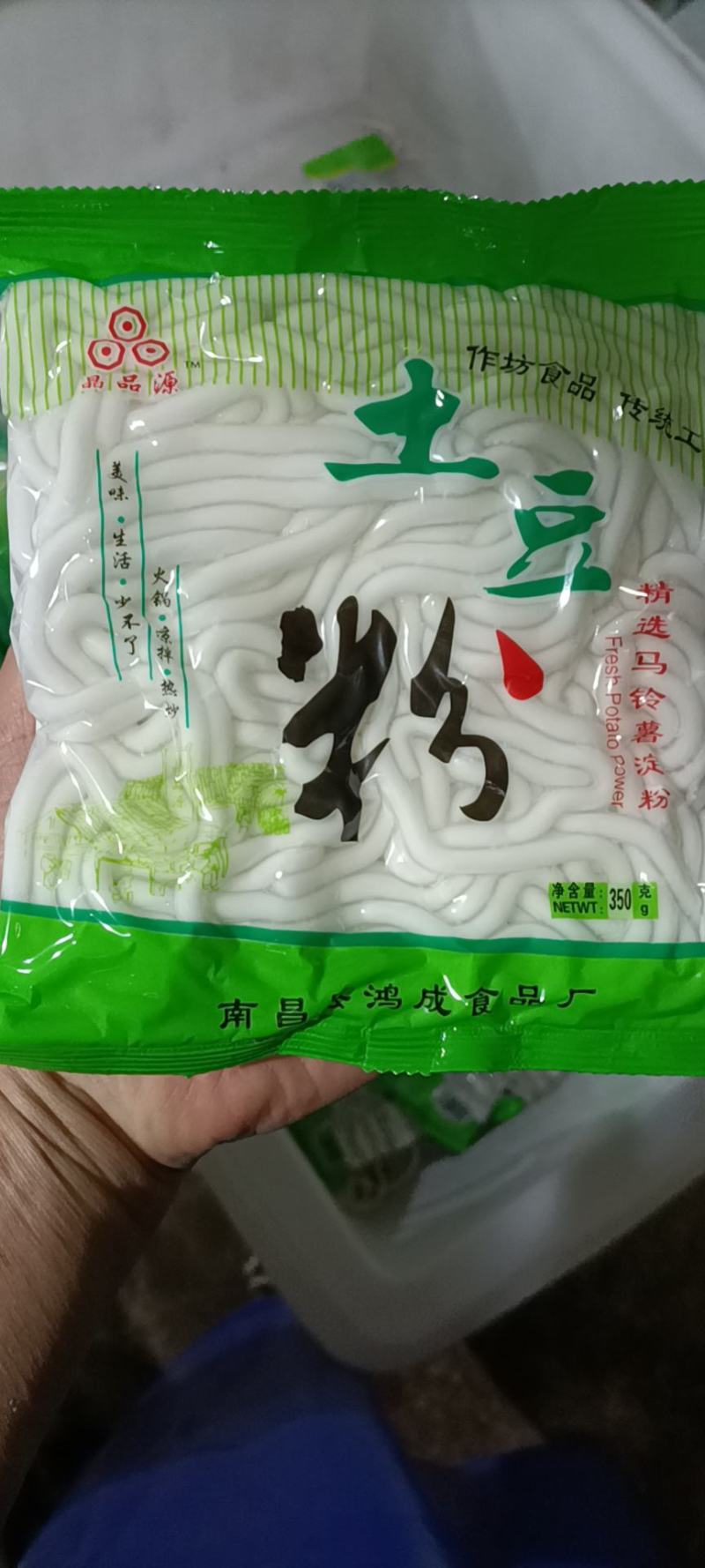 厂家直销鲜土豆粉自产自销江西南昌基地直供对接批发