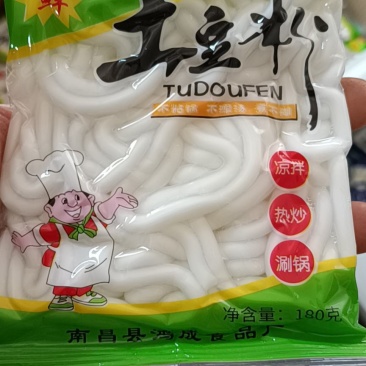 厂家直销鲜土豆粉自产自销江西南昌基地直供对接批发