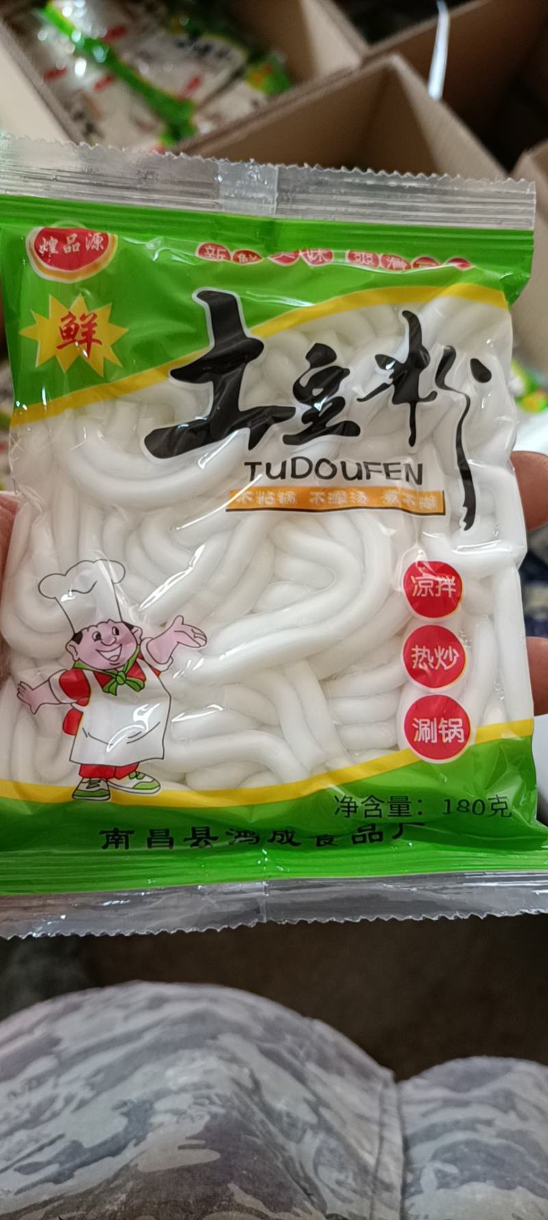 厂家直销鲜土豆粉自产自销江西南昌基地直供对接批发