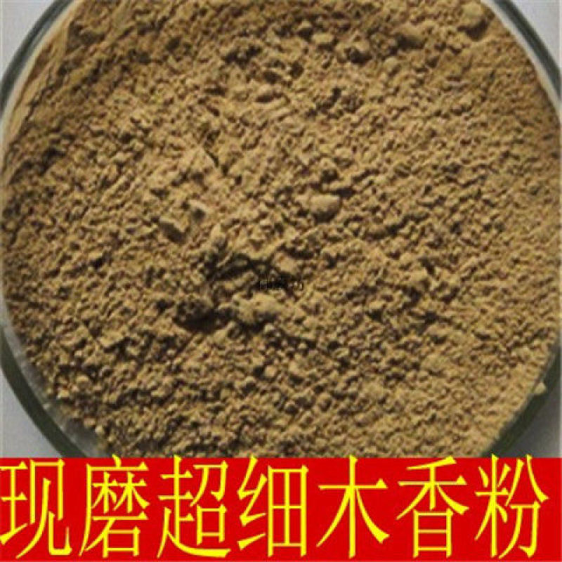 中药材木香粉木香现磨木香粉云木香散装正品包邮