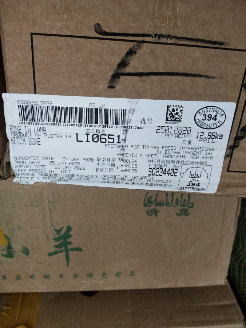 羊胯骨，自助餐专用酱大骨，羊骨头，羊蝎子