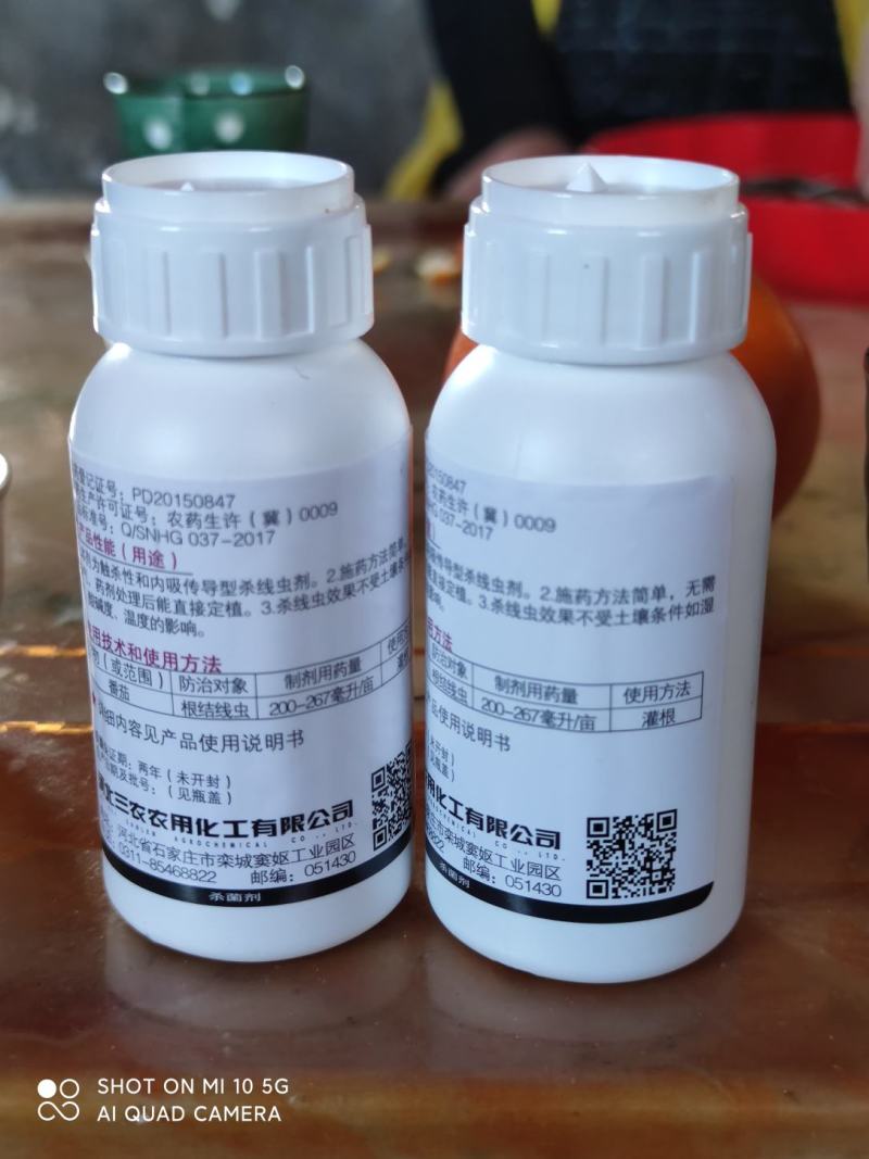 75%噻唑膦效果好75%噻唑膦效果好