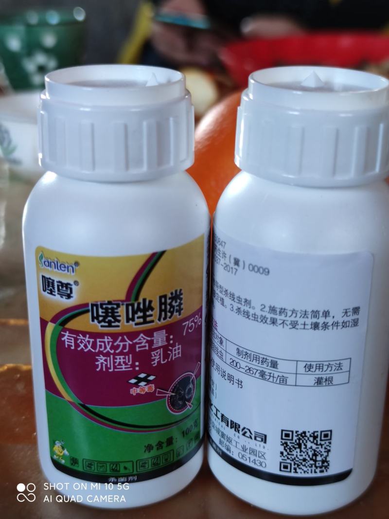 75%噻唑膦效果好75%噻唑膦效果好