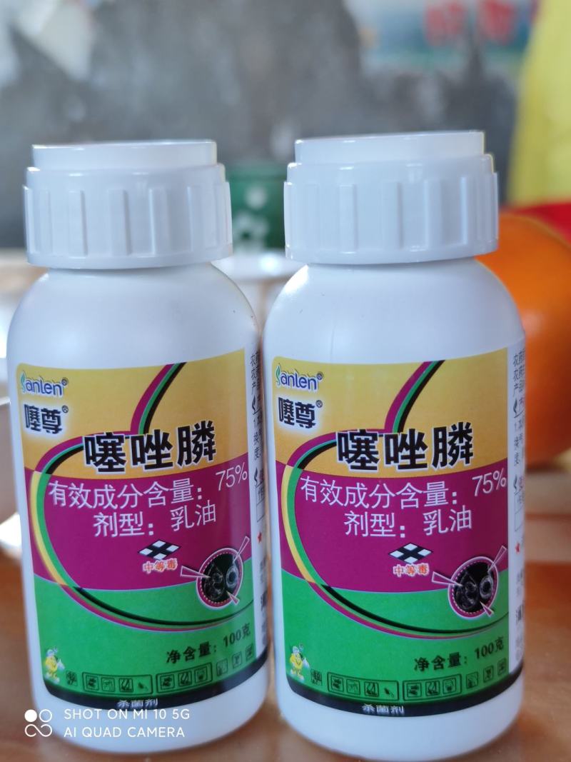 75%噻唑膦效果好75%噻唑膦效果好