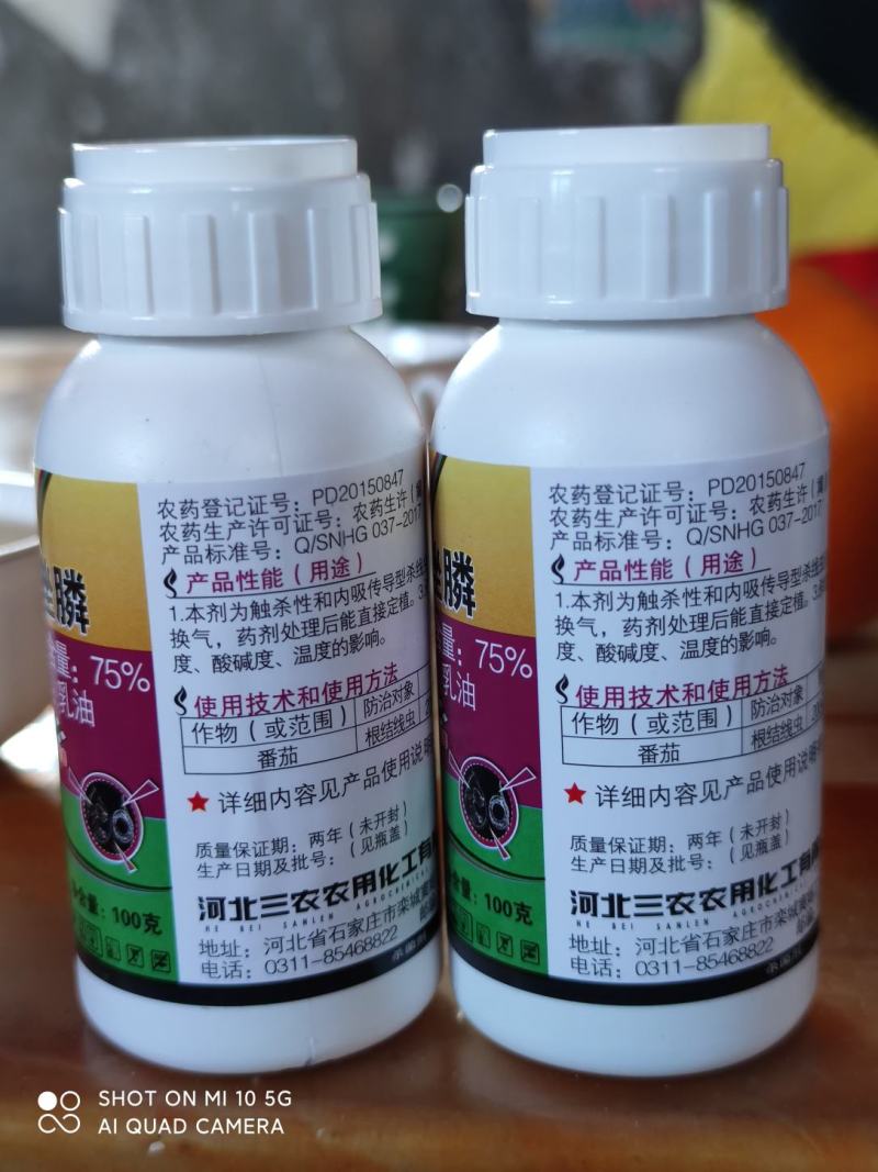 75%噻唑膦效果好75%噻唑膦效果好