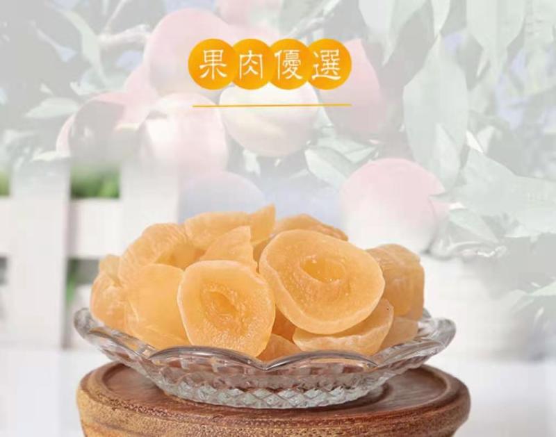 批发【黄桃蜜饯】一箱40斤整箱批发一手货源酸甜可口