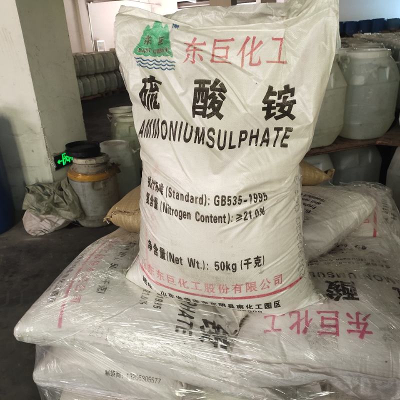 农业级硫酸铵高含量晶体硫酸铵现货供应全国发货
