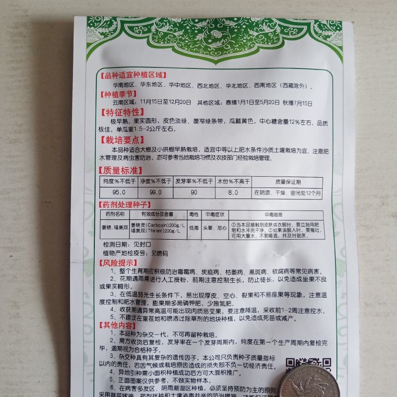 沙坨小兰礼品西瓜种子10克/袋单瓜2.5公斤黄瓤种子