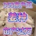 精选368高产王姜种包种植技术可回收抗病能力强全国发货