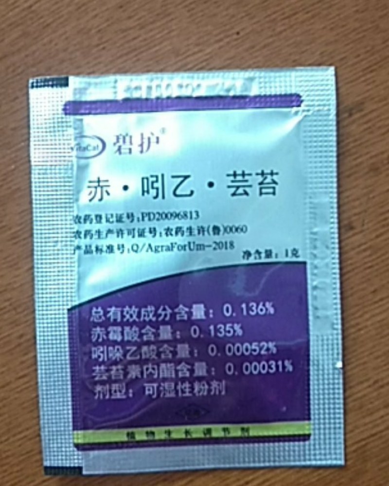 碧护赤吲乙芸苔调节生长讯速解除药害肥害保花保果增产增收