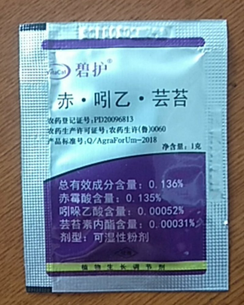 碧护赤吲乙芸苔调节生长讯速解除药害肥害保花保果增产增收