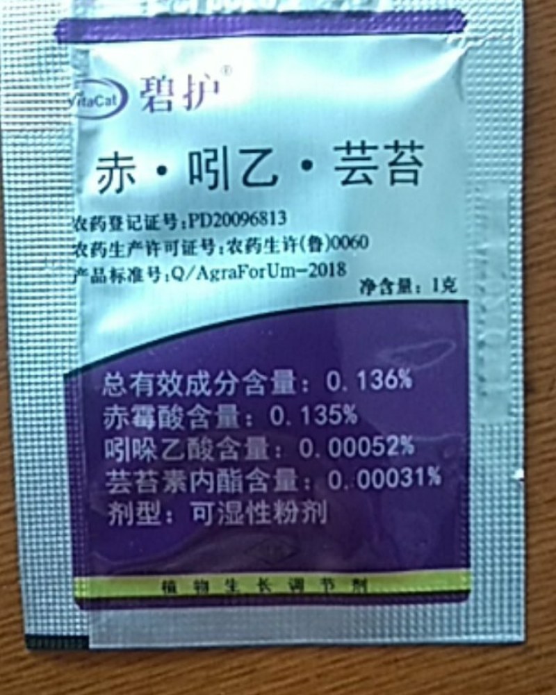 碧护赤吲乙芸苔调节生长讯速解除药害肥害保花保果增产增收